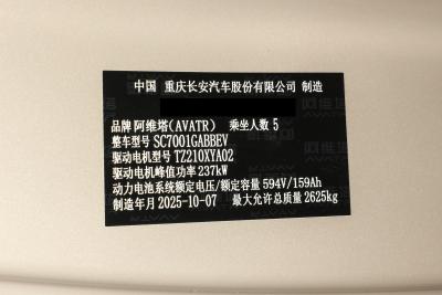 2026款 Max 纯电版-外观-图片-有驾