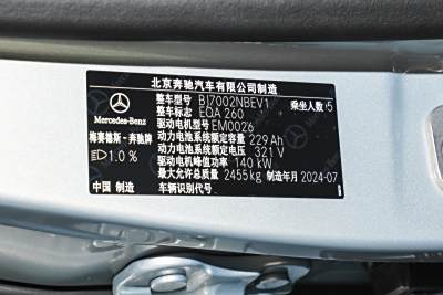 2025款 EQA 260-外观-图片-有驾