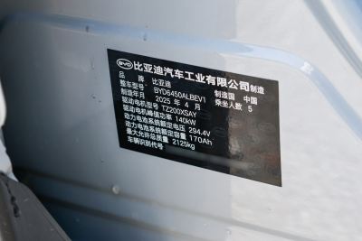 2025款 430KM智航版-外观-图片-有驾
