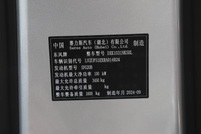 2025款 2.0L LV0-外观-图片-有驾