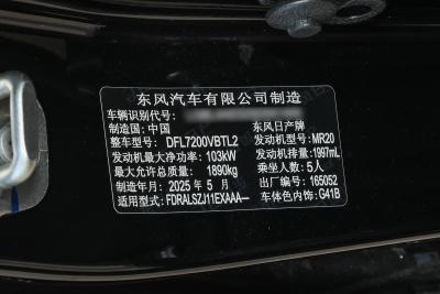 2025款 改款 荣誉 2.0L CVT XV+领先版-外观-图片-有驾