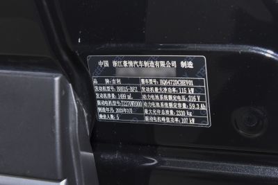 2025款 3DHT 115km 星舰版-外观-图片-有驾