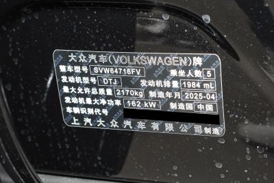 2025款 PRO 380TSI 两驱 R-Line 智领版-外观-图片-有驾
