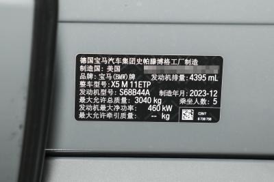 2023款 X5 M 雷霆版-外观-图片-有驾