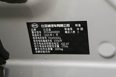 2025款 EV 智驾版 520km 尊贵型-外观-图片-有驾
