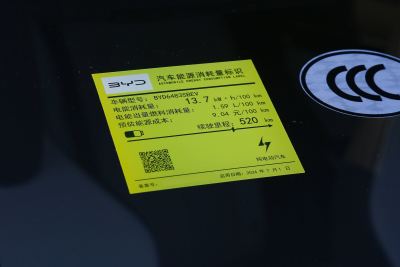 2025款 EV 智驾版 520km 尊贵型-外观-图片-有驾