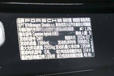 2025款 Cayenne E-Hybrid 2.0T-外观-图片-有驾