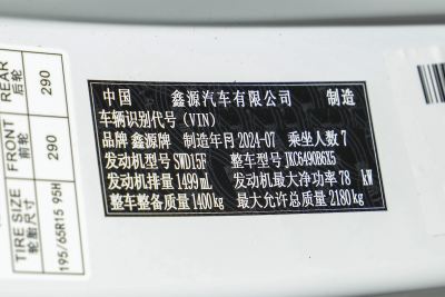 2024款 1.5L 客车工程狮5/6/7座-外观-图片-有驾