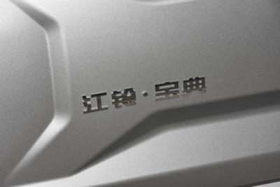 2025款 2.5T手动柴油两驱长轴-外观-图片-有驾 2025款 2.5T手动柴油两驱长轴-外观-图片-有驾