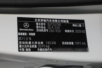 2025款 改款 GLA 220-外观-图片-有驾
