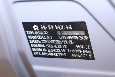 2025款 75kWh-外观-图片-有驾