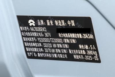 2025款 75kWh-外观-图片-有驾