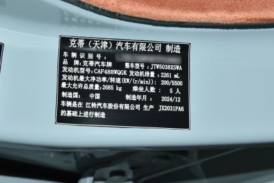 2025款 2.3T 怪兽SV7 荒野版-外观-图片-有驾
