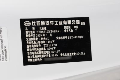 2025款 DM-i 1.5T 100km 领航版-外观-图片-有驾
