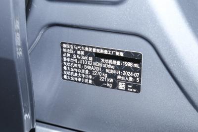 2024款 M35i-外观-图片-有驾