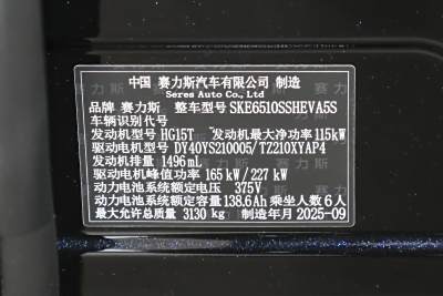 2026款 增程 Ultra四驱版 6座-外观-图片-有驾