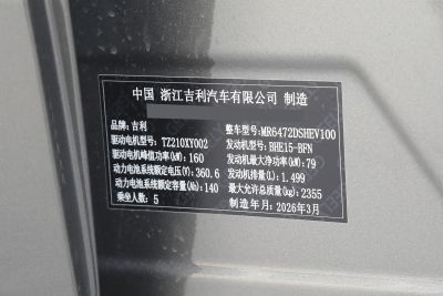 2026款 375km 超长续航铂金增程智尊版-外观-图片-有驾