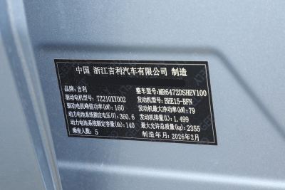 2026款 375km 超长续航铂金增程智尊版-外观-图片-有驾