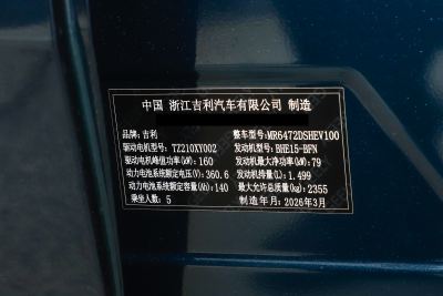 2026款 375km 超长续航铂金增程智尊版-外观-图片-有驾