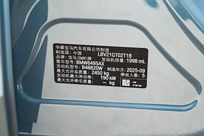 2025款 xDrive30L 尊享型 M运动曜夜套装-外观-图片-有驾