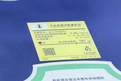 2024款 1100四驱Ultra首发版-外观-图片-有驾