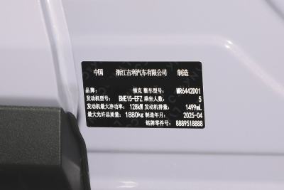 2025款 Shero 1.5T 特别版-外观-图片-有驾