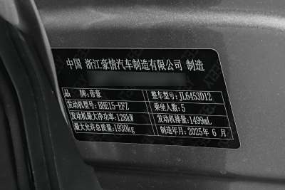 2026款 1.5TD 挚爱-外观-图片-有驾