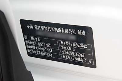 2026款 1.5TD 美好-外观-图片-有驾