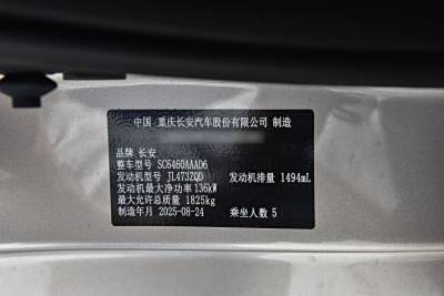 2026款 第四代 新蓝鲸 1.5T 领先型-外观-图片-有驾