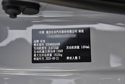2026款 第四代 新蓝鲸 1.5T 领先型-外观-图片-有驾