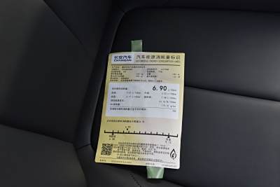 2026款 第四代 新蓝鲸 1.5T 领先型-外观-图片-有驾