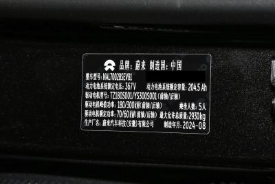 2024款 75kWh 行政签名版-外观-图片-有驾