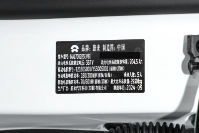 2024款 75kWh 行政签名版-外观-图片-有驾