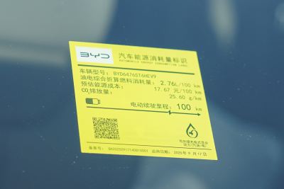 2026款 DM-i 133KM超越型-外观-图片-有驾