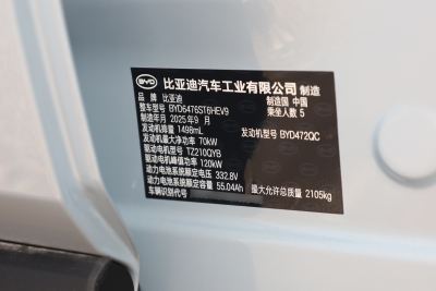2026款 DM-i 133KM超越型-外观-图片-有驾