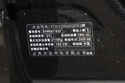 2026款 PRO 380TSI 两驱 R-Line 智领版-外观-图片-有驾