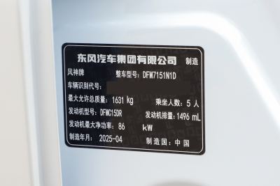 2025款 1.5L 自动豪华型-外观-图片-有驾