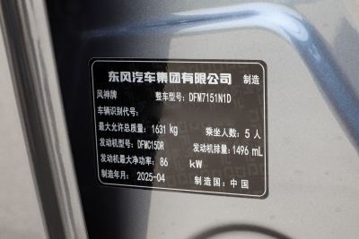 2025款 1.5L 自动豪华型-外观-图片-有驾