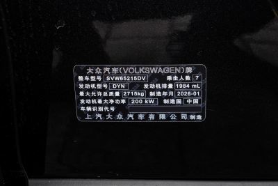 2026款 途昂 Pro 450TSI 四驱领航版-外观-图片-有驾