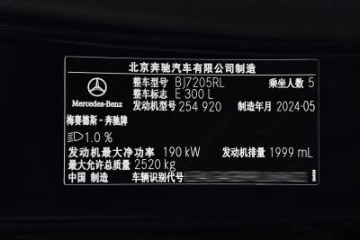 2024款 改款 E 300 L 时尚型-外观-图片-有驾