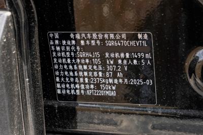 2025款 150km 探索-外观-图片-有驾