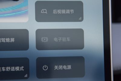 2025款 EM-i 115km 探索版-内饰-图片-有驾
