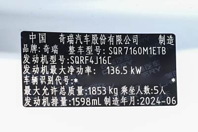 2024款 1.6T DCT智-外观-图片-有驾