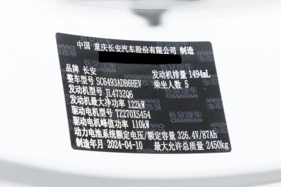 2024款 智电iDD 1.5T 135km智领型 -外观-图片-有驾