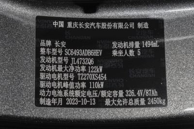 2024款 智电iDD 1.5T 135km智领型 -外观-图片-有驾