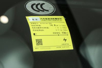 2025款 735MAX 160kW-外观-图片-有驾