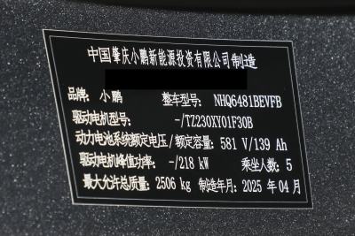 2025款 725 超长续航 Max 旗舰版-外观-图片-有驾