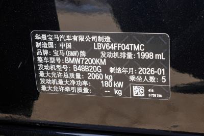 2026款 330i M运动曜夜套装-外观-图片-有驾