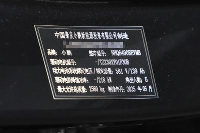 2025款 702 Ultra-外观-图片-有驾