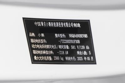 2025款 702 Ultra-外观-图片-有驾